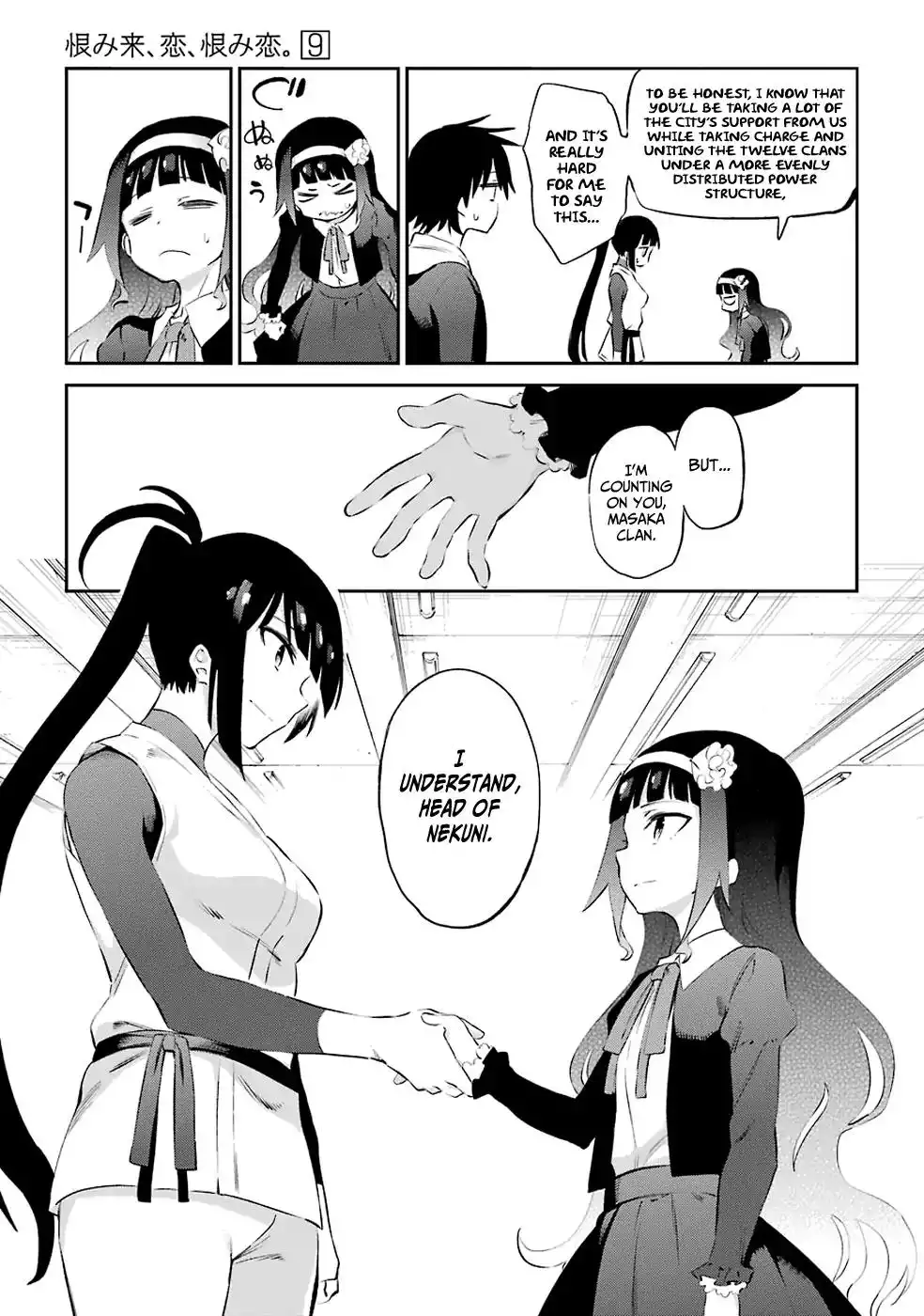 Urami Koi, Koi, Urami Koi. Chapter 47 7